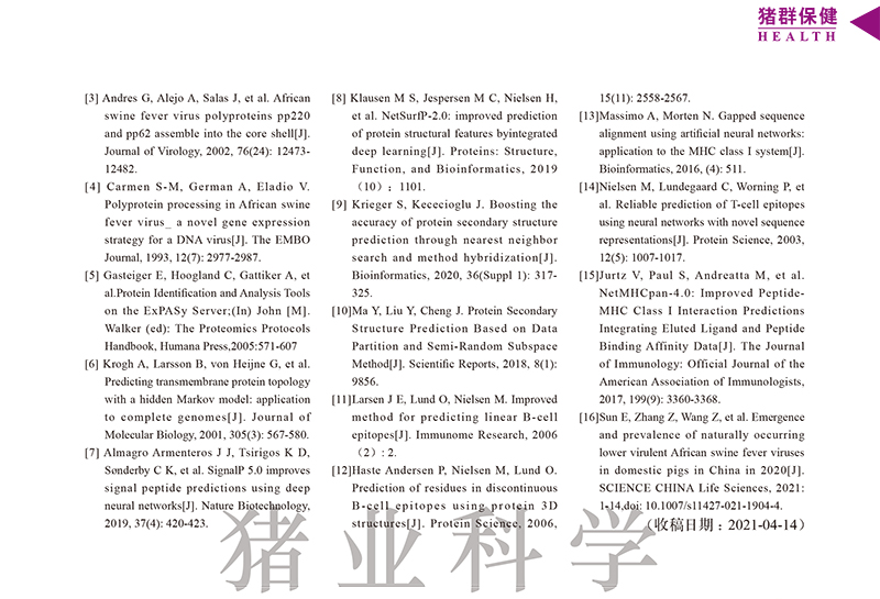 非洲猪瘟病毒的生物信息学分析-6.jpg