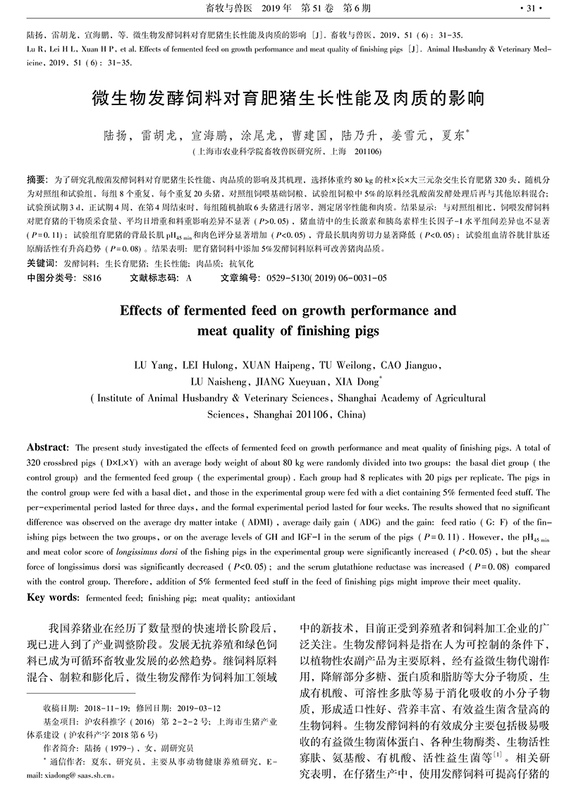 微生物发酵饲料-1.jpg