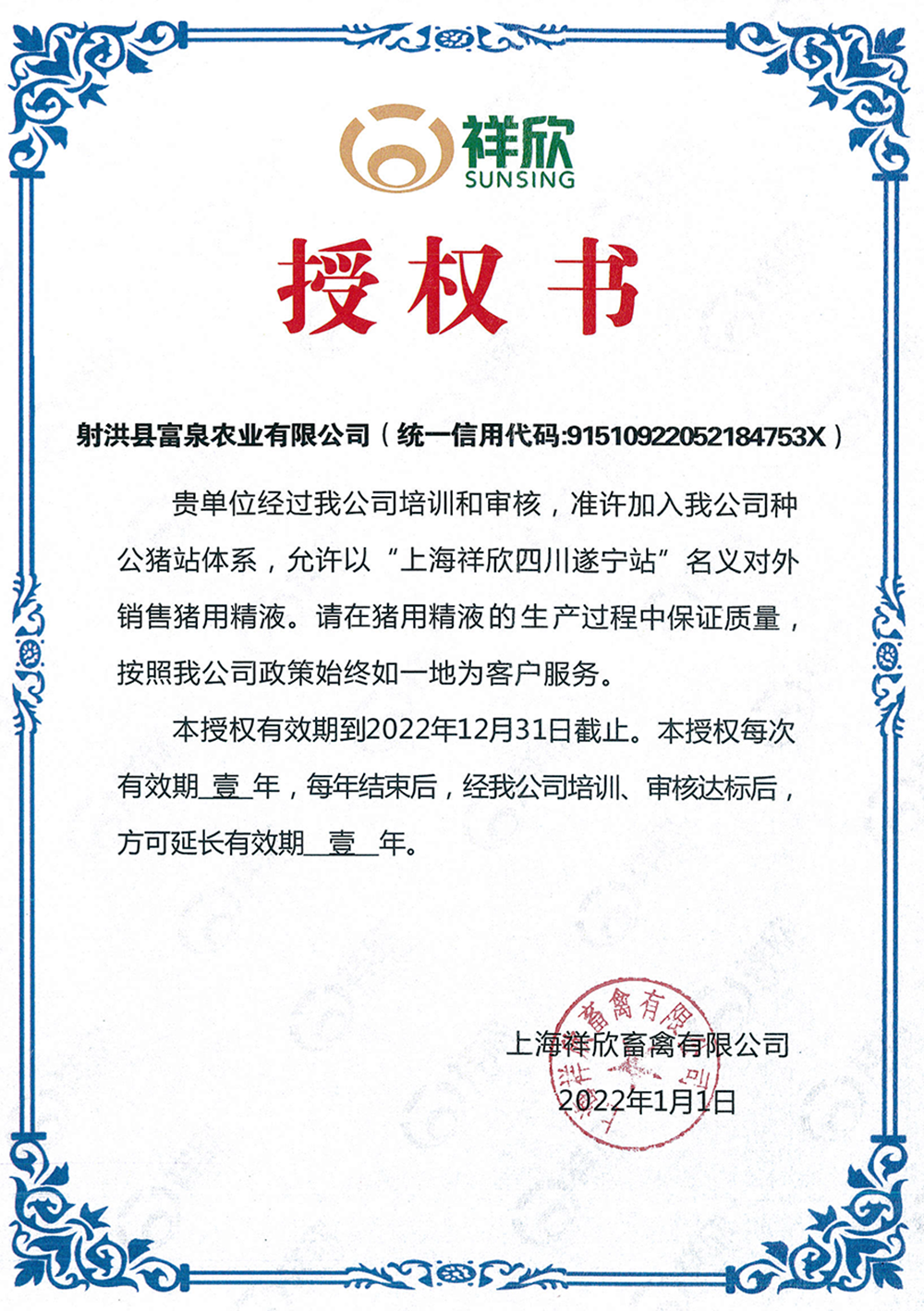 1645517506945463.png 遂宁.png