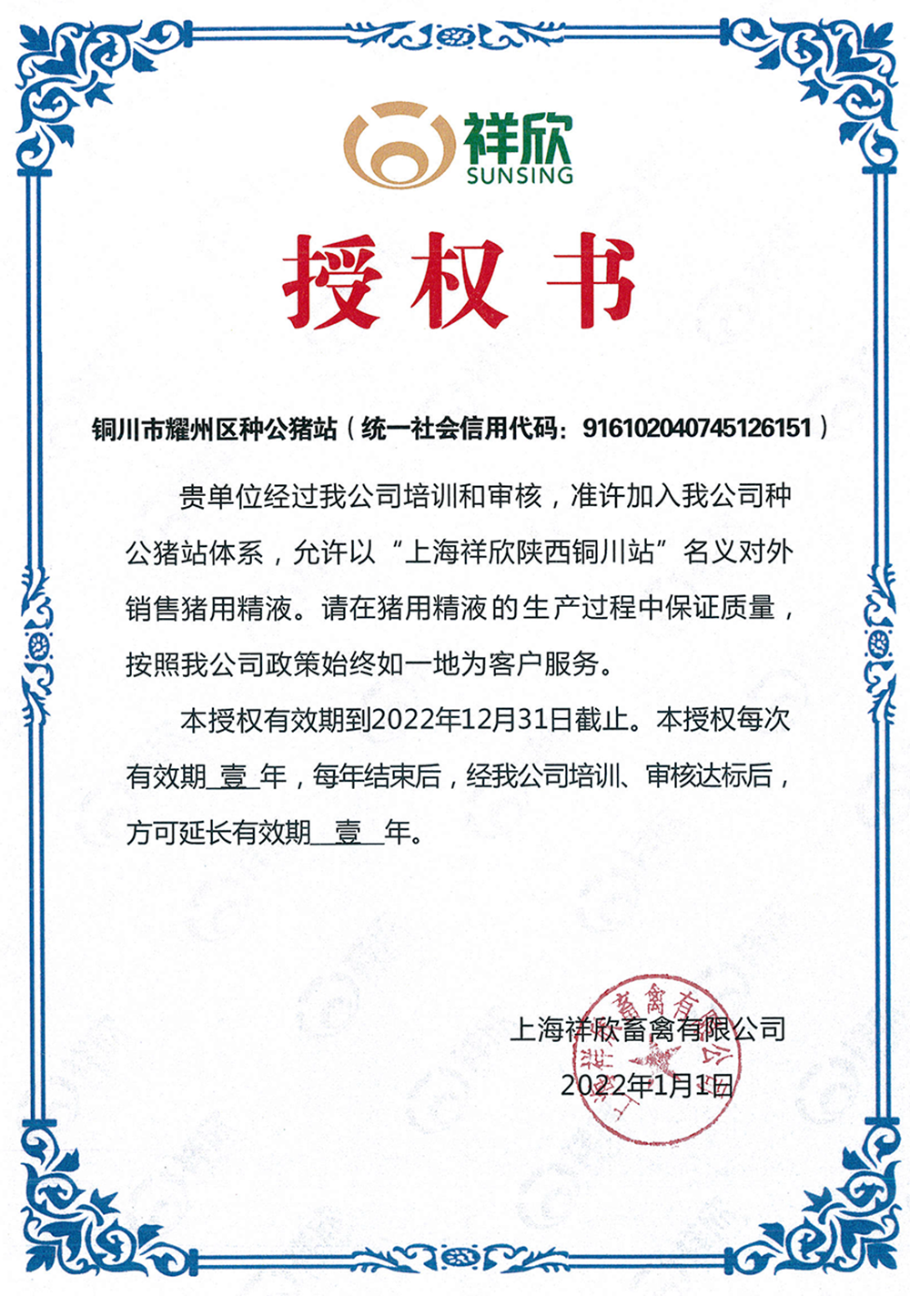 1645517796160218.png 铜川.png